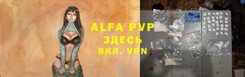 APVP VHQ  Карачаевск 